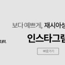 재시아성형외과의원 네이버블로그