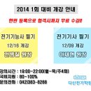 대전전기학원 이미지