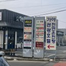 가야관광호텔 이미지