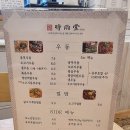 시우당 이미지