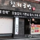 대통령참치