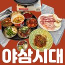 삼겹살 | 가로수길 맛집 추천 - 춘식당 본점 야장 삼겹살 후기