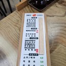 송담추어탕성주점