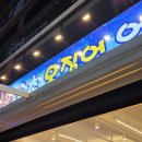 부평 삼산동) 가성비 좋은 횟집, 속초오징어어시장 삼산점 내돈내산 (야장 가능)