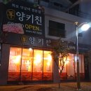 효블리키친