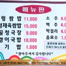성마루국밥