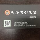 킹콩김치삼겹