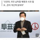 이낙연, 확진자 사전투표 혼란에 "2022년 대한민국 맞나..몹시 잘못돼" 이미지