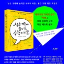 '심슨 가족에 숨겨진 수학의 비밀' 퀴즈 이벤트를 합니다. 이미지