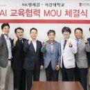 서강대학교 AI SW대학원 이미지