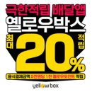 (주)옐로우박스 이미지