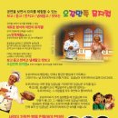 빵굽는 포포아저씨 이미지