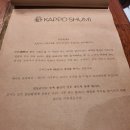 갓포슈미