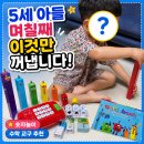 넘버5 | 넘버블록스 스마트블록 후기｜5세 아이가 매일 꺼내는 숫자 장난감 추천
