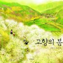 고향의봄작은도서관 이미지