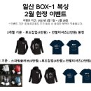 일산Box-1복싱 네이버블로그