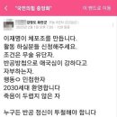 국힘 지지자 &#39;이재명 체포조&#39; 모의?...&#34;조건은 무술 유단자&#34; 이미지