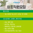 프리드라이프당진
