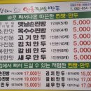 심할머니안흥찐빵만두 풍암점 이미지