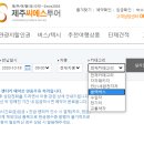 씨에스투어 이미지