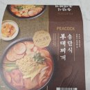 이마트 에브리데이 작전점 이미지