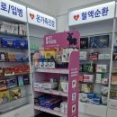 대건약국 이미지