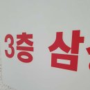 수레실삼성의원 이미지