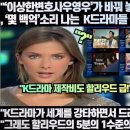 [한류칼럼]“‘이상한변호사우영우’가 바꿔 놓은 ‘몇 백억’소리 나는 K드라마 판도!” 이미지