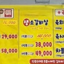 마장동정육식당 이미지