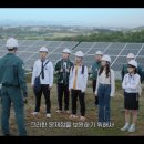 재규 태양광발전소 이미지