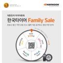 타이어패밀리 이미지