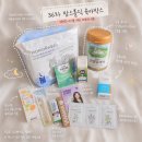 맘스홀릭 돌쟁이 육아박스 당첨 후기! 육아맘이라면 꼭 신청해보세요🫶