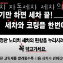 노터치 자동세차 세차의고수 김해점 이미지