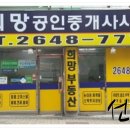 까치산역공인중개사사무소 이미지