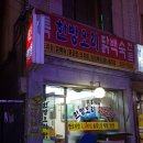 박스 도로시여관 | 구리 부흥식당 한방오리백숙