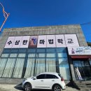범일로주유소