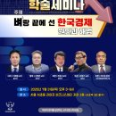 김순덕 농장 | ‘상법 개정’으로 기업인, 노동자, 국민은 행복합니까.