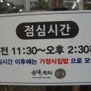 한식뷔페밥심 이미지