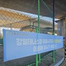 샘터배드민턴장 화장실 | [서울/강동구] 강일 테니스장 이용후기(위치, 주차, 예약)