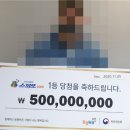 스피또 1등 5억 당첨, 다친 비둘기를 도와주니 물고온 행운 이미지