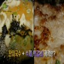 잔치국수+수제 떡갈비 5000원(열무국수,콩국수,비빔국수) 위치 경기 고양시 일산 서구 대화동 1010감동국수(떡갈비주는 5천원의 행복) 생생정보통 리얼가왕 방송 이미지