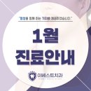 이베스트치과 이미지