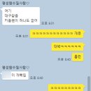 키움전 야구 / 인천 청년마음건강센터 심리상담 불만족 후기