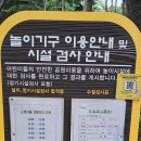 백석어린이공원 이미지