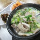 옥희네국밥