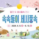 세시