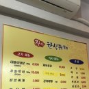 삼양동 맛집 ｜삼양장수식당 (내돈내산,후기)