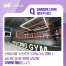 스톤복싱짐 이미지