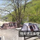 아트캠핑장 | "울산근처 캠핑장" 아트앤오토캠핑장 울산 배내골 청정계곡 캠핑장