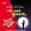 시립합창단 율곡도서관 마티네 콘서트 | 김천시, “해설이 함께하는 명품 오페라 갈라 콘서트” 개최